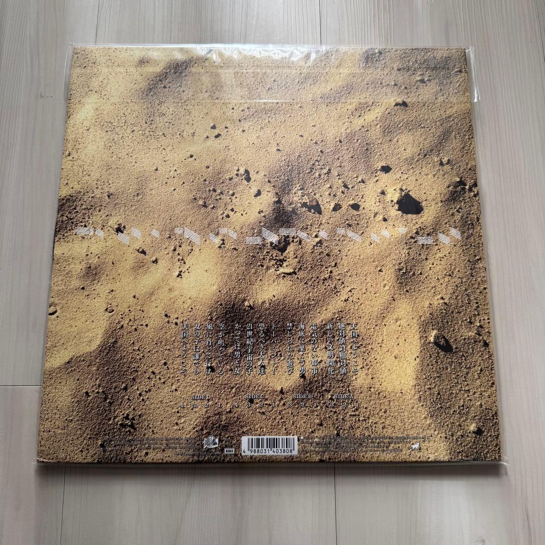 東京事変 初回生産限定盤 アルバム 6枚セット アナログ レコード 新品未開封