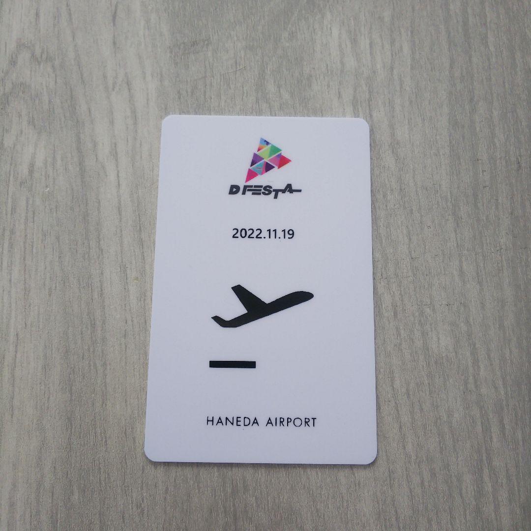 DFESTA Dフェスタ  トゥバ スビン トレカ