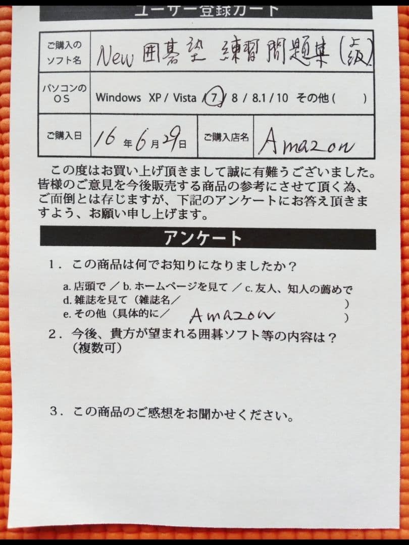 囲碁ソフト NEW囲碁塾 練習問題集 中級＋上級セット