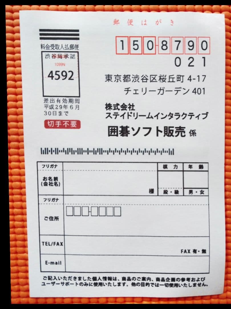 囲碁ソフト NEW囲碁塾 練習問題集 中級＋上級セット