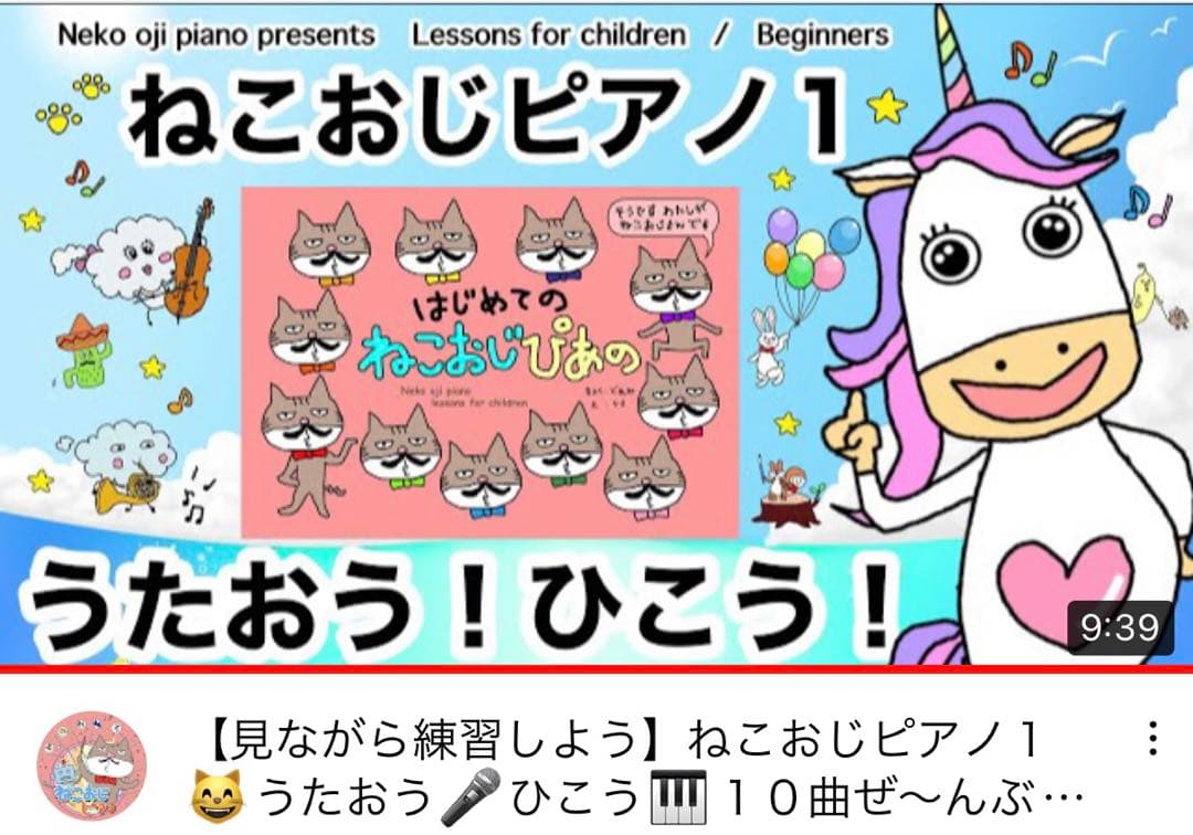 【2冊ずつ】ねこおじピアノ1&2