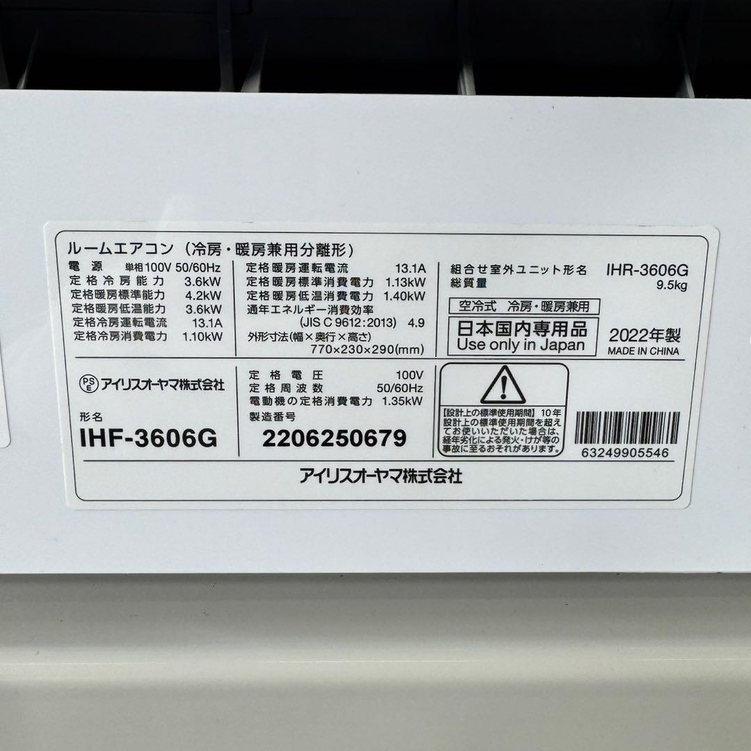 引取限定価格 IRISOHYAMA ルームエアコン 12畳用 d5176