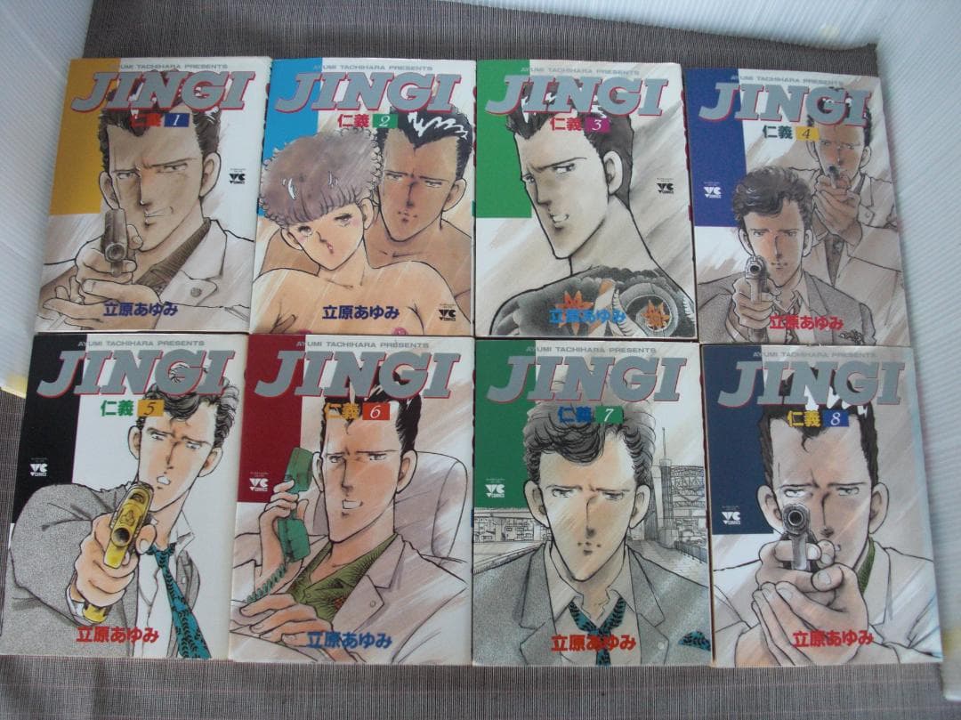 2726　JINGI　仁義　1～15巻　セット／立原あゆみ