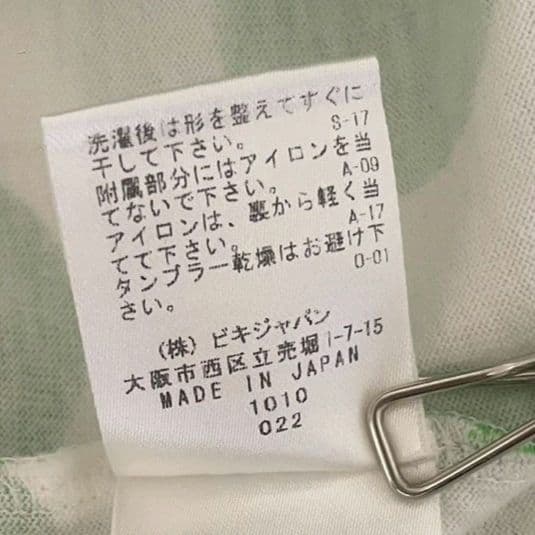 アルチビオ▶半袖ポロシャツ ホワイトグリーン ドット柄 サイズ36 ゴルフ