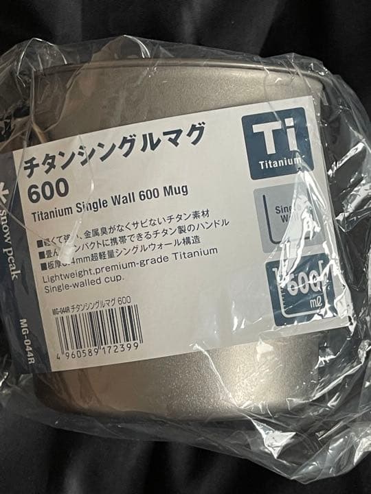 海外限定販売品 PEAK チタンマグ シングルウォール600 新品未使用