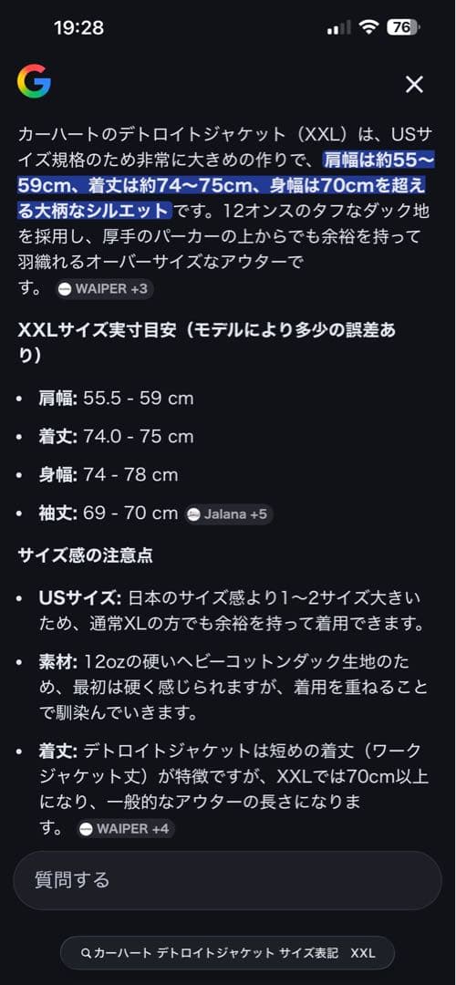 Carhartt デトロイトジャケット　XXL