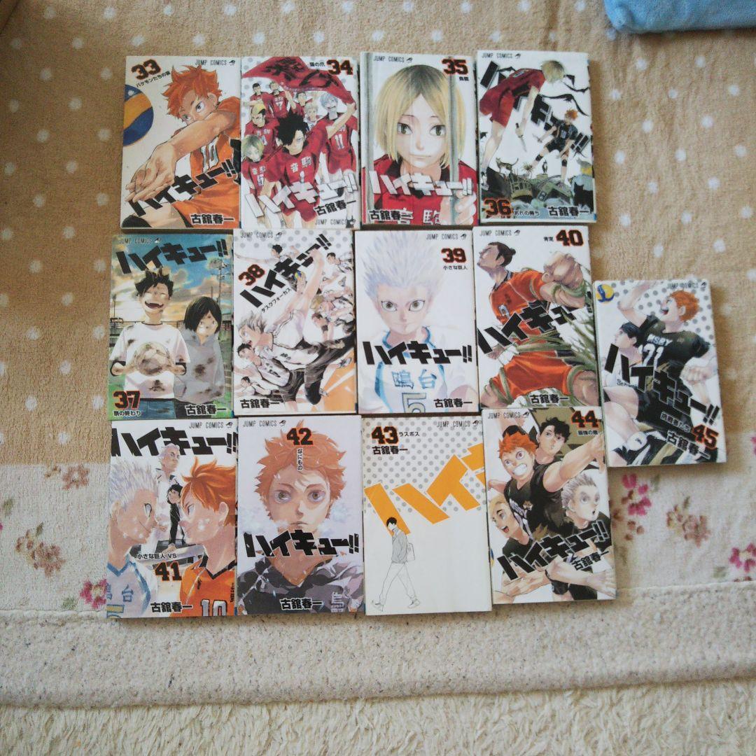 黒*士様 読めればOKな方‼️ハイキュー!!全巻