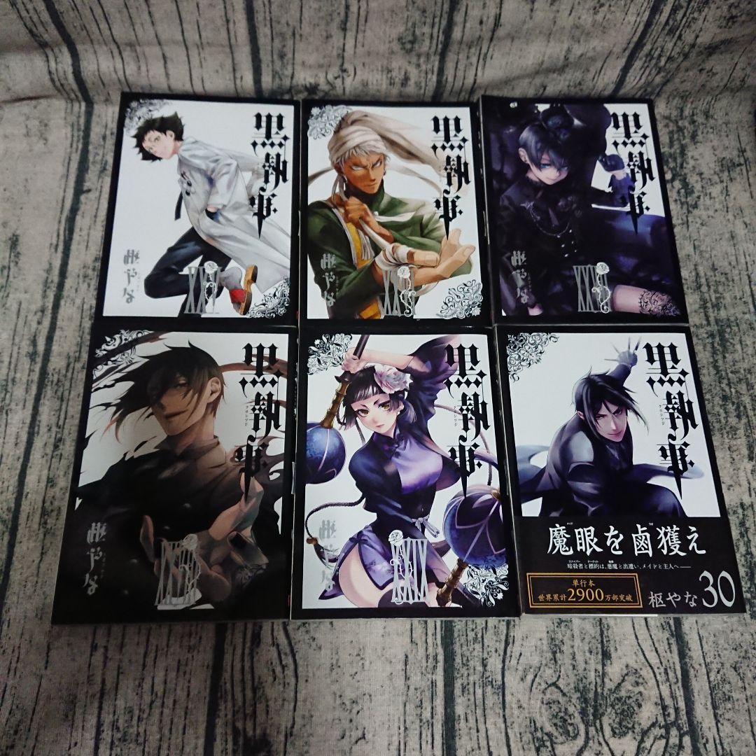 【おまけ付き】黒執事 全34巻 虹執事1，2巻 関連書籍