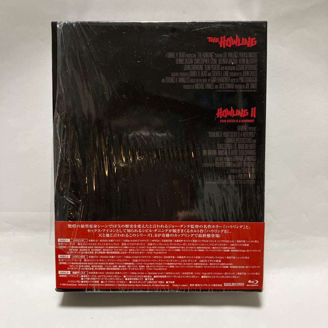 【廃盤・希少】ハウリング I・II (最終盤) Blu-ray