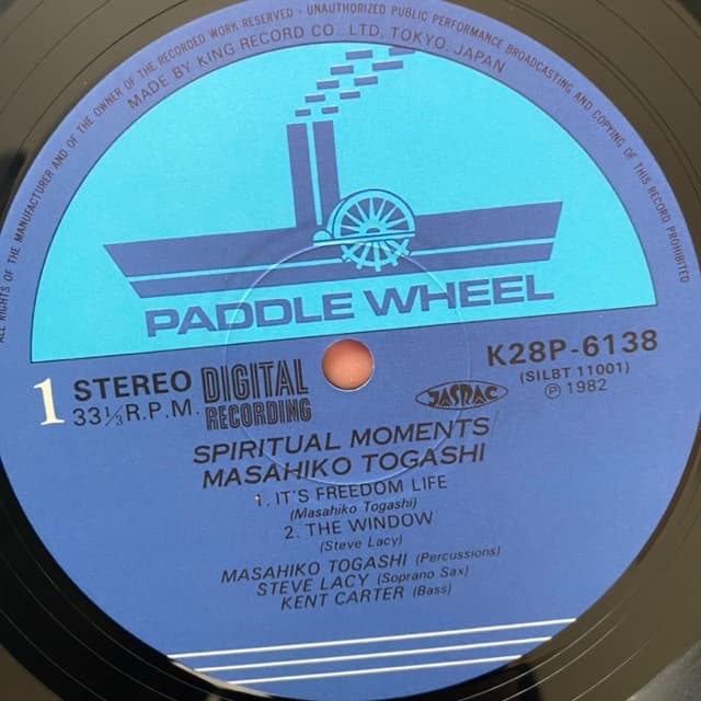 【和ジャズ廃盤LP】富樫雅彦 /スティーブレイシー / ケントカーター