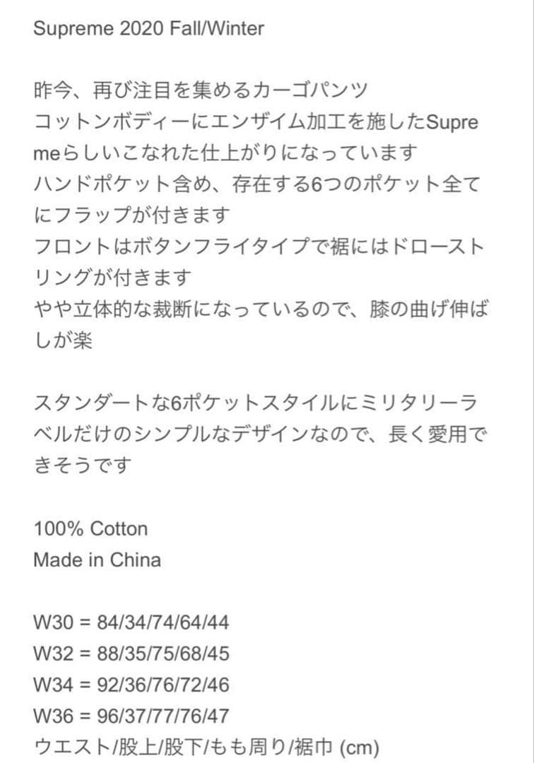 supreme cargo pants 32 カーゴパンツ