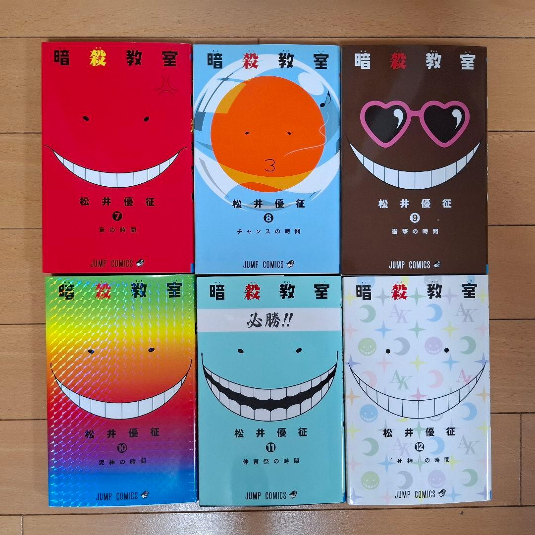 暗殺教室 全21巻 全巻初版 全巻セット 完結
