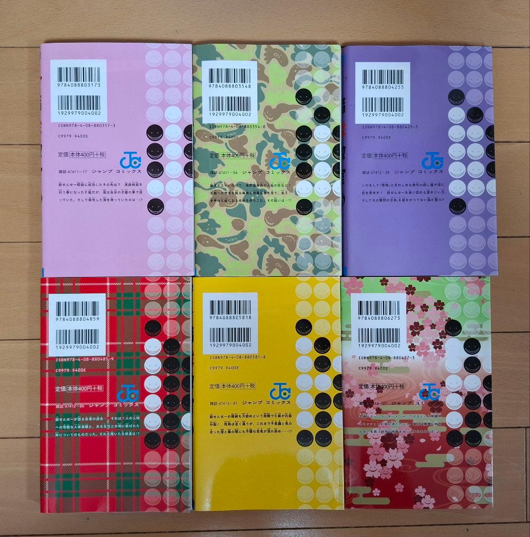 暗殺教室 全21巻 全巻初版 全巻セット 完結