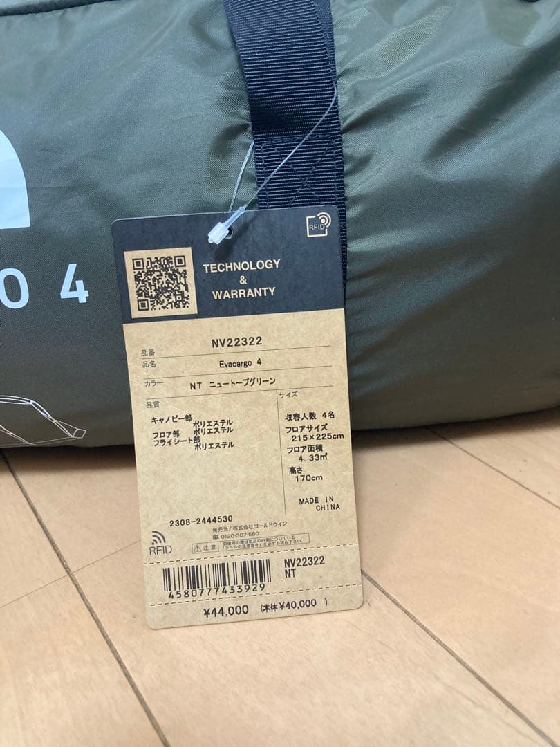 新品未使用　THE NORTH FACE エバカーゴ4 テント