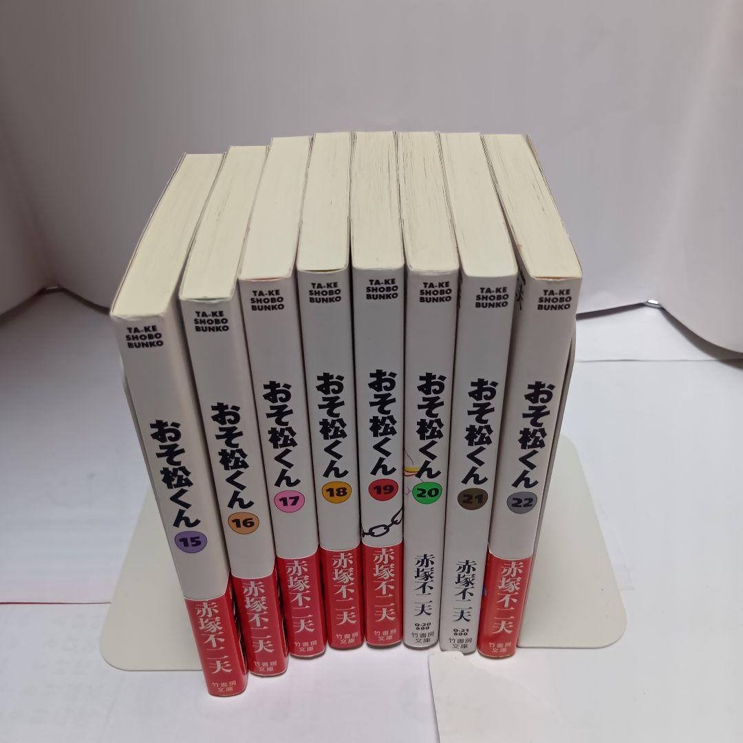 【帯付多数】おそ松くん 文庫版　全巻　2603by022