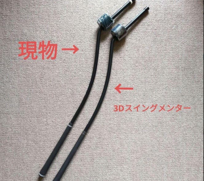 ゴルフ練習器具 3Dswing mentor 同機能品　3D Swing Pro