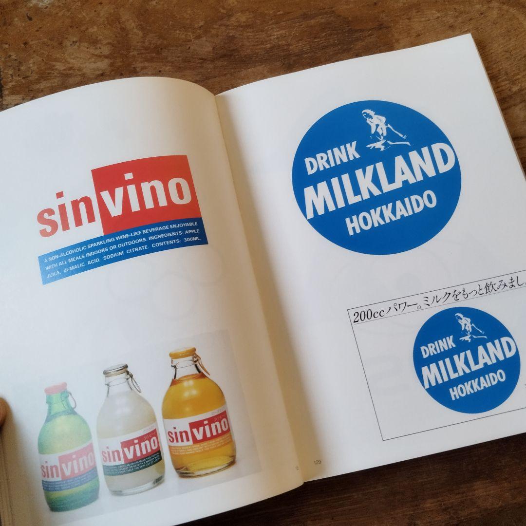 GAN HOSOYA ART DIRECTION イメージの翼 2　細谷巖