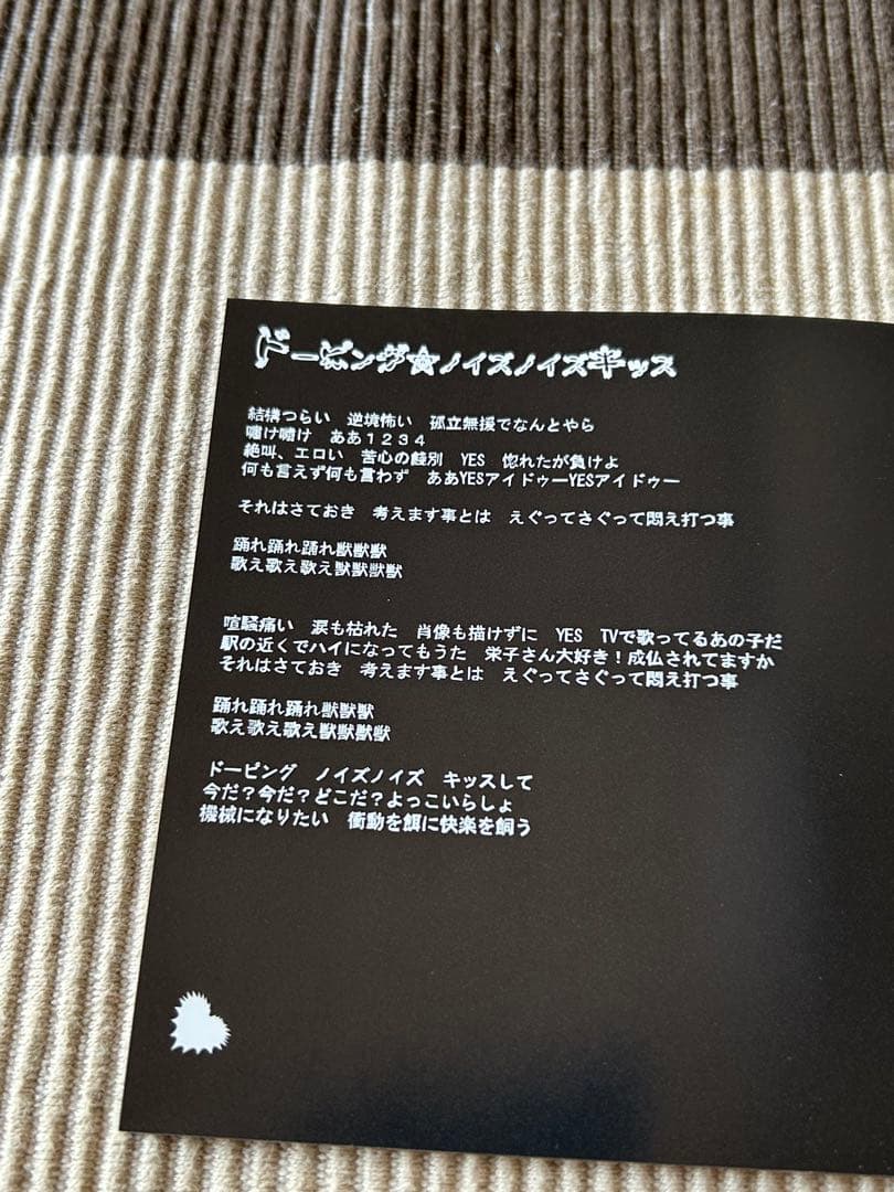 ミドリ／セカンド