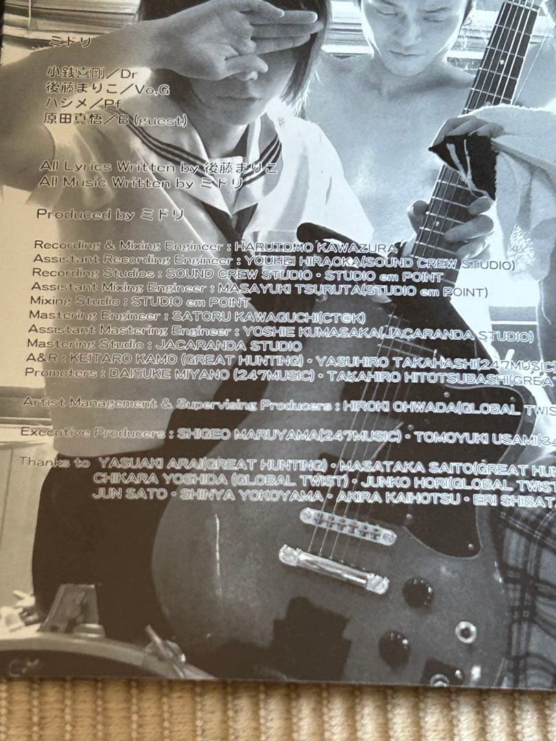 ミドリ／セカンド