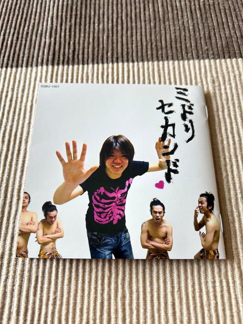 ミドリ／セカンド