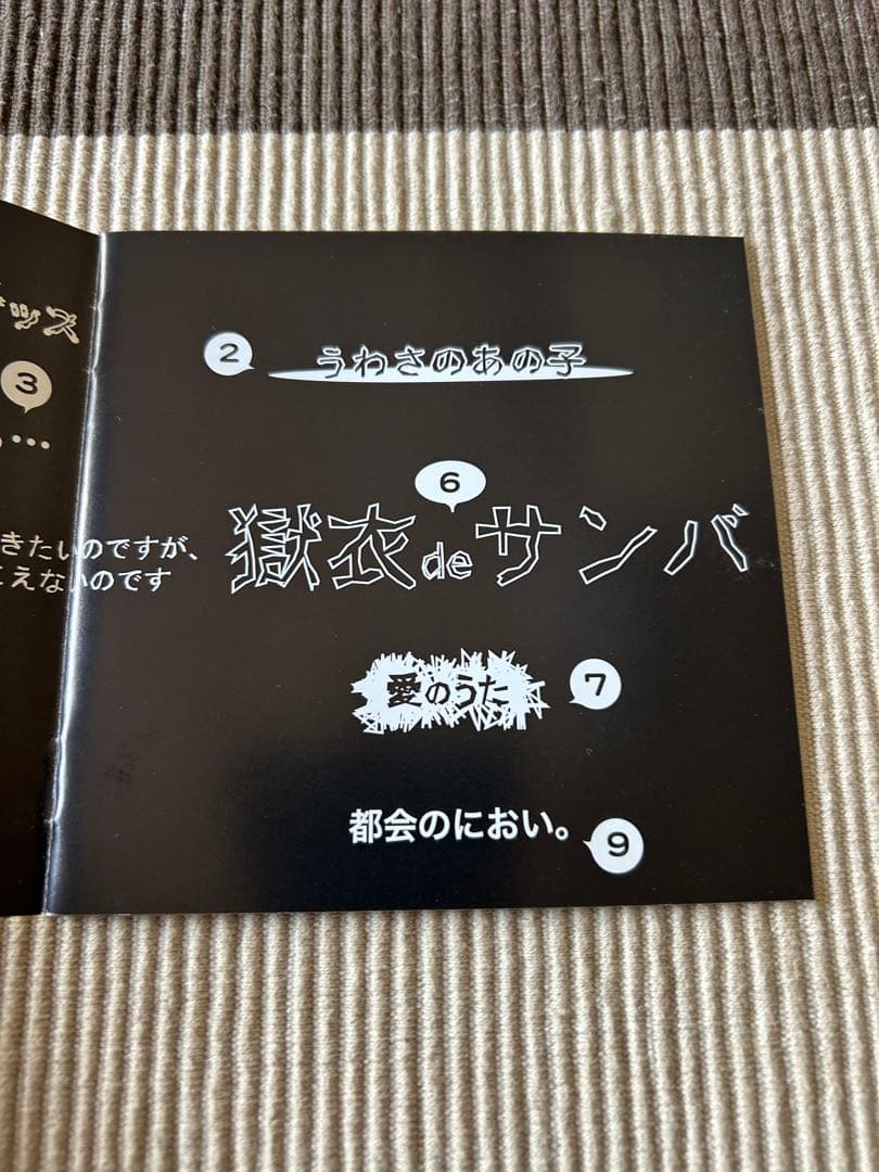 ミドリ／セカンド