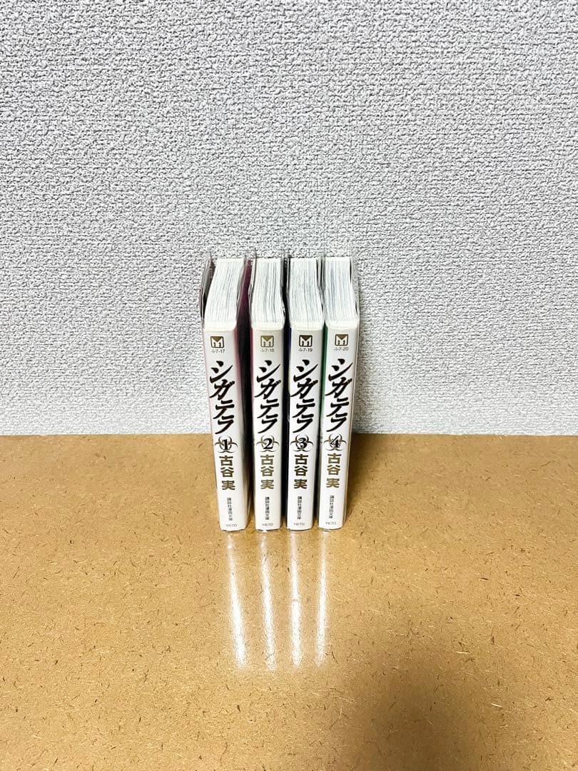 古谷実 文庫漫画まとめ売り（稲中卓球部、シガテラ、ヒメアノ〜ル） バラ売り可