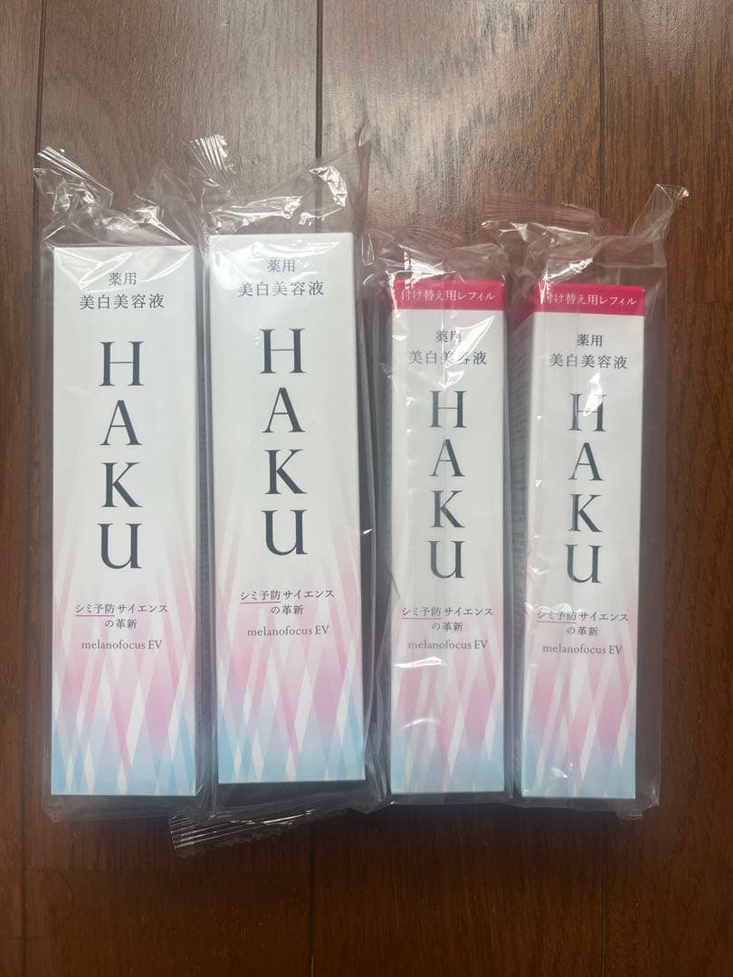 HAKU 美白美容液 EV 本体2本　レフィル2本