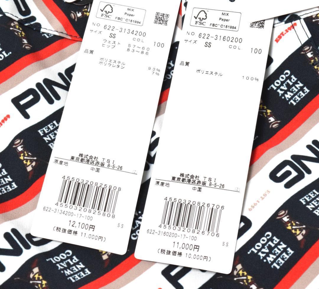 未使用 PING ピン ゴルフ プリント セットアップ 上下 SS レディース