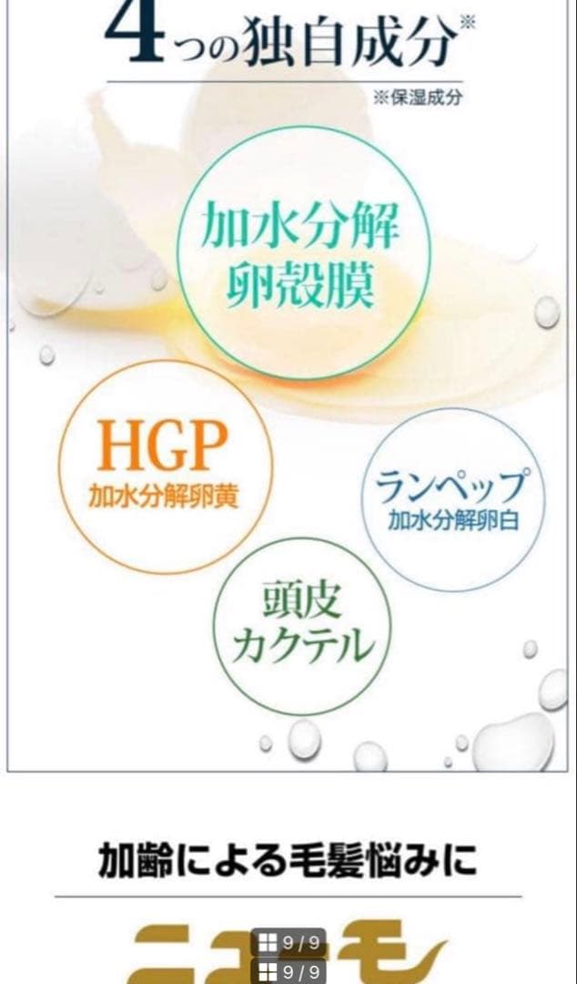 ニューモ　シャンプー280ml & トリートメント150g セット