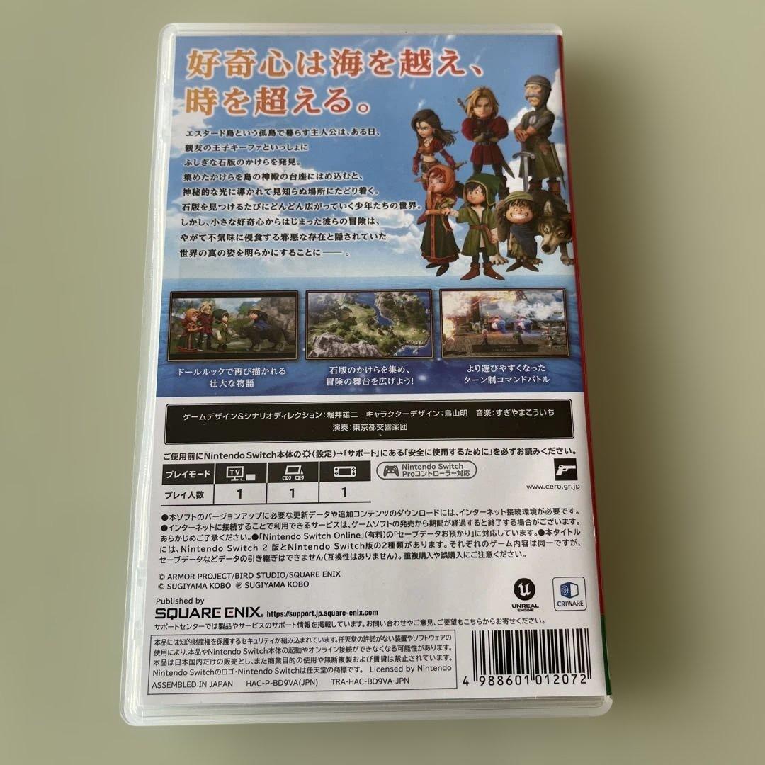 Switch ドラゴンクエスト7 Reimagined （早期購入特典付き）