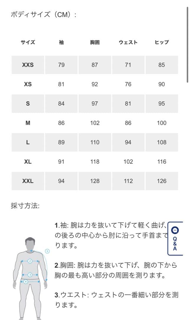 アークテリクス セイバージャケット ブラック M
