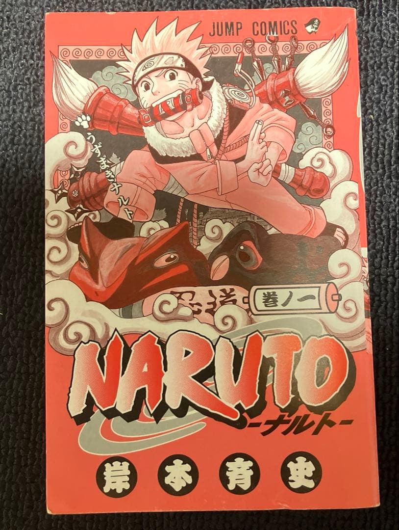 【初版】NARUTO ナルト 1巻〜10巻セット 全て初版