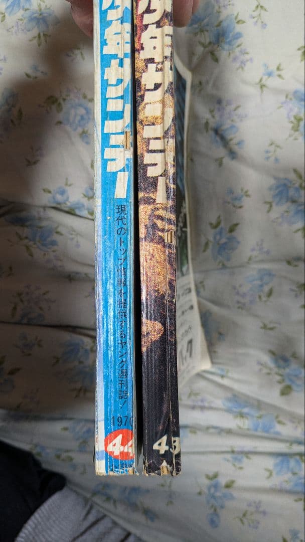 少年サンデー　アゲイン連載開始号、2話掲載セット　楳図かずお