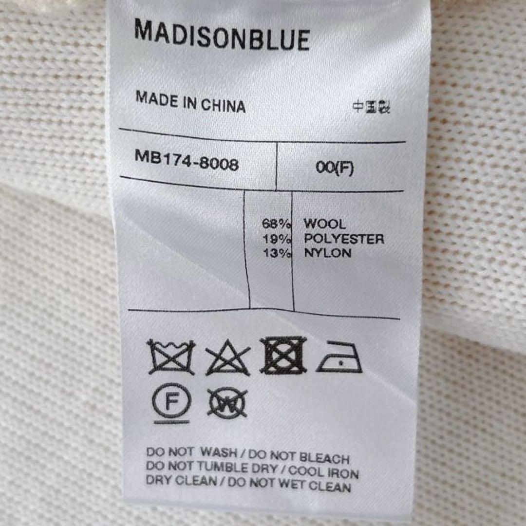 希少✨人気　マディソンブルー　ロングジレ　ウール系　ベスト　アイボリー　ブークレ