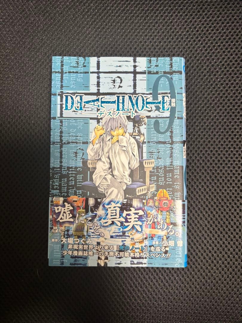 h*i様 DEATH NOTE 全巻初版セット　帯・チラシ全巻あり
