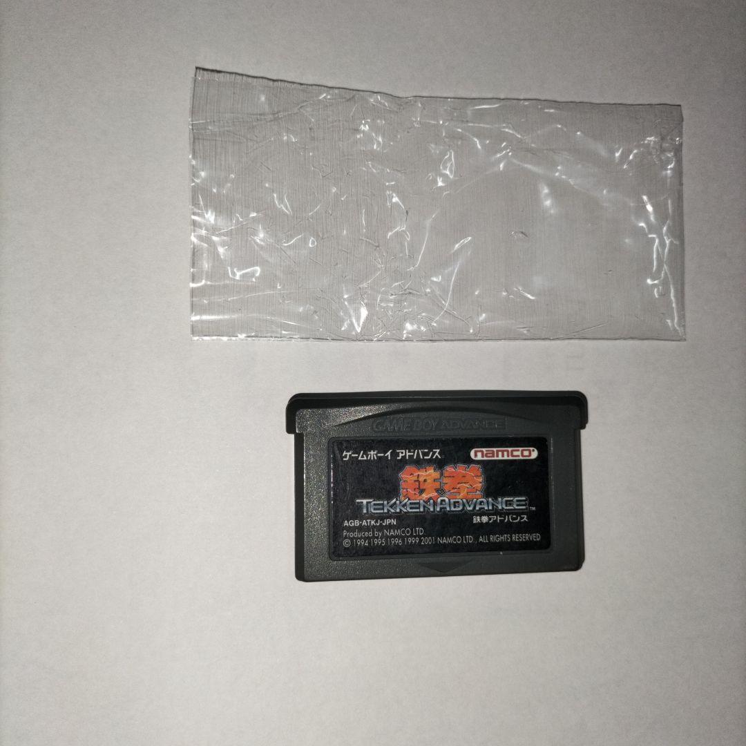 期間限定　鉄拳 アドバンス