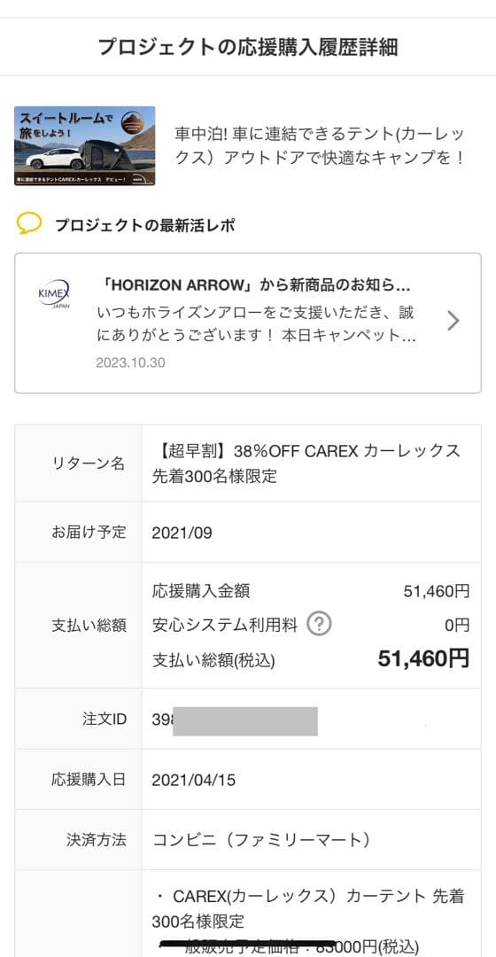 車中泊テント キャンプアウトドア ハッチバックテントリアゲート HORIZON