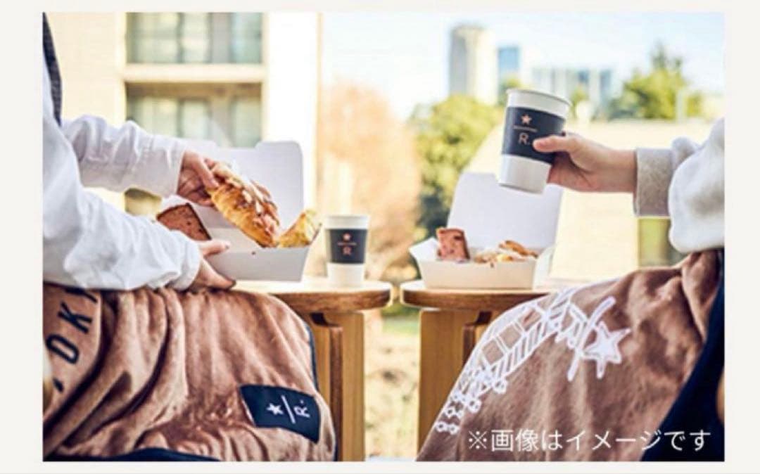 【未使用2個セット】スターバックスリザーブロースタリー東京限定ブランケット
