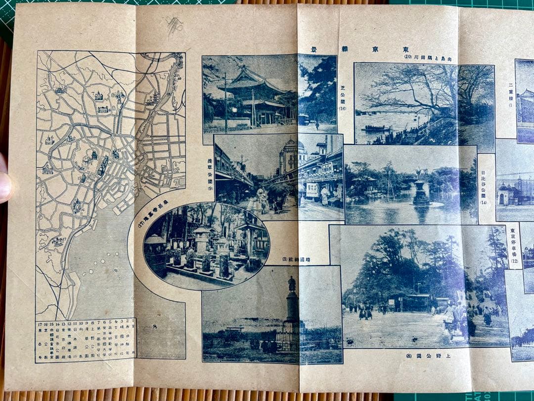 女子教科 最近日本地理 四訂版 全 大正5年修正9版発行