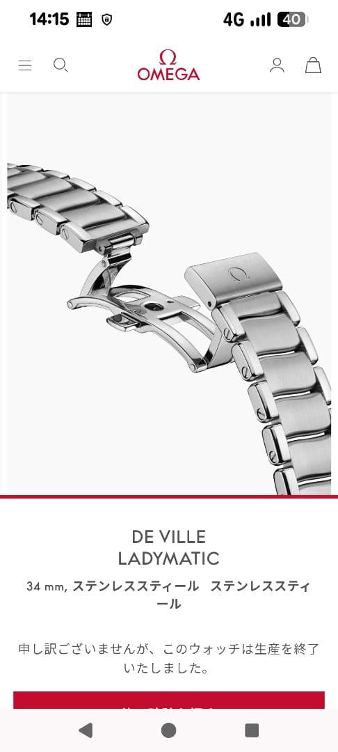 425.30.34.20.55.00﻿1　オメガ　レディース　余り駒