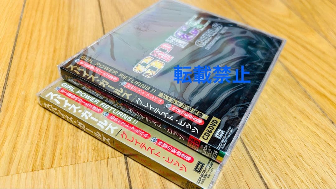 Spice Girls グレテイスト ヒッツ 日本盤 CD新品未開封 2枚