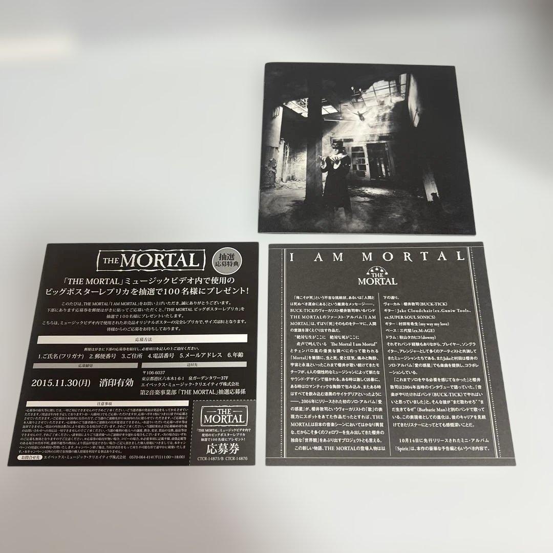 I AM MORTAL 初回生産限定盤