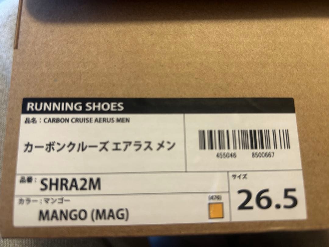 【かずやま】ヨネックス カーボンクルーズエアラスメン 26.5cm