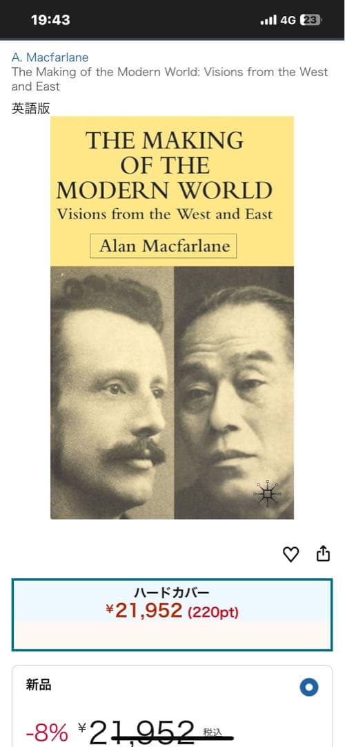 洋書 The Making of the Modern World