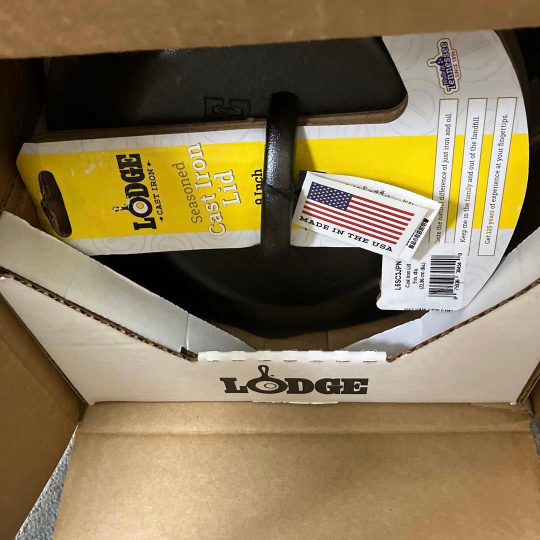 LODGE ダッチオーブンの蓋　9インチ3個セット