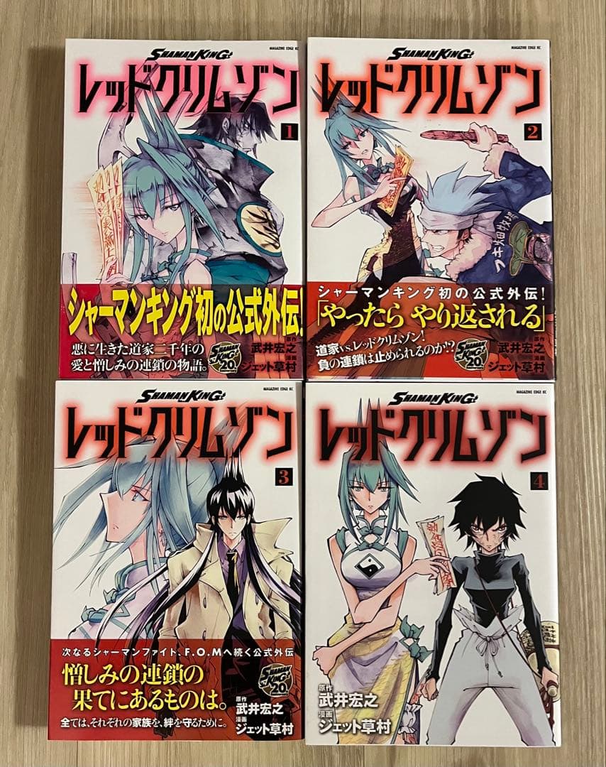 シャーマンキングSUPER STAR 全10巻セット 他シリーズ27冊全巻初版