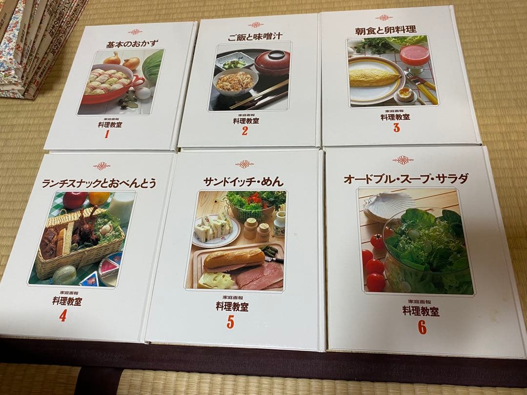 世界文化社　料理教室　昭和レトロ　料理本　レシピ本　レシピ　レトロ　家庭画報