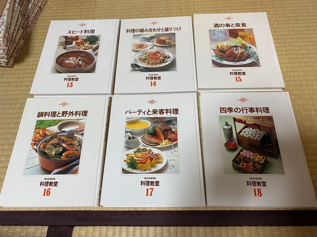 世界文化社　料理教室　昭和レトロ　料理本　レシピ本　レシピ　レトロ　家庭画報