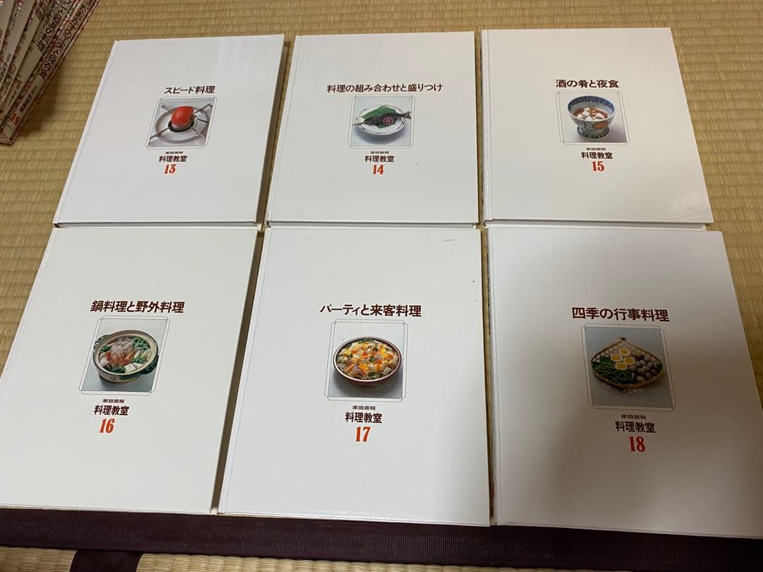 世界文化社　料理教室　昭和レトロ　料理本　レシピ本　レシピ　レトロ　家庭画報