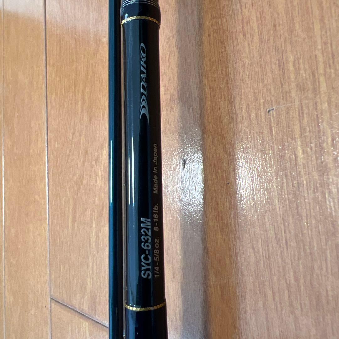 （お値下げ）SCYLASサイラス　SYC-632M DAIKOダイコー